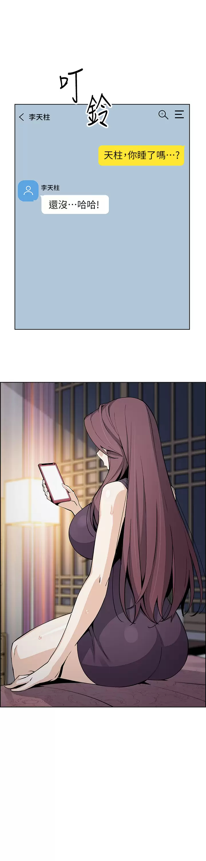 [韩国漫画] 卖豆腐的母女们 剧情,熟女人妻,巨乳大奶,女学生#[43P]-35