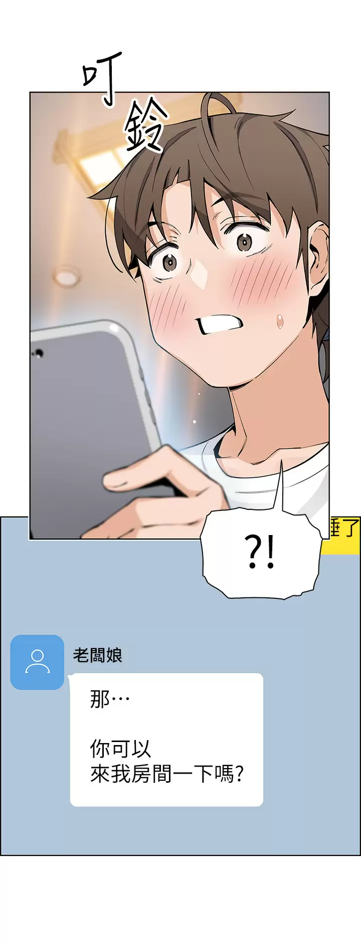 [韩国漫画] 卖豆腐的母女们 剧情,熟女人妻,巨乳大奶,女学生#[43P]-36