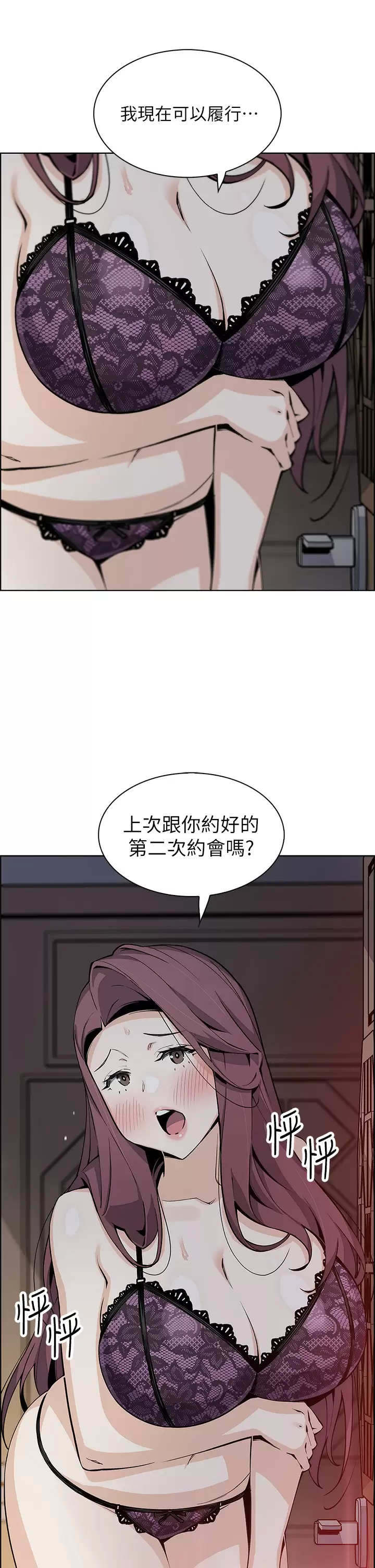 [韩国漫画] 卖豆腐的母女们 剧情,熟女人妻,巨乳大奶,女学生#[43P]-41