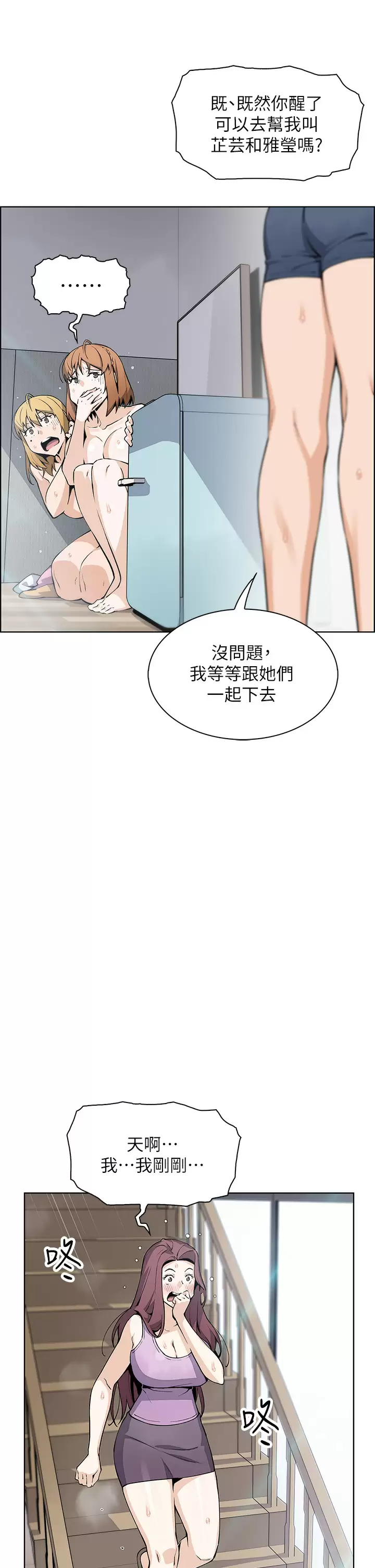 [韩国漫画] 卖豆腐的母女们 剧情,熟女人妻,巨乳大奶,女学生#[43P]-7