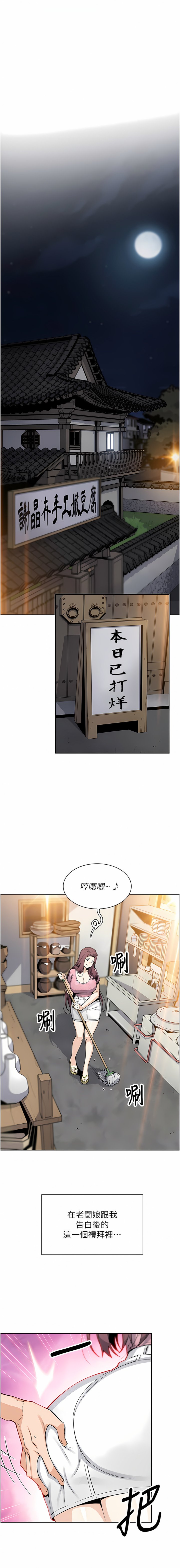 [韩国漫画] 卖豆腐的母女们 剧情,熟女人妻,巨乳大奶,女学生#[28P]-1