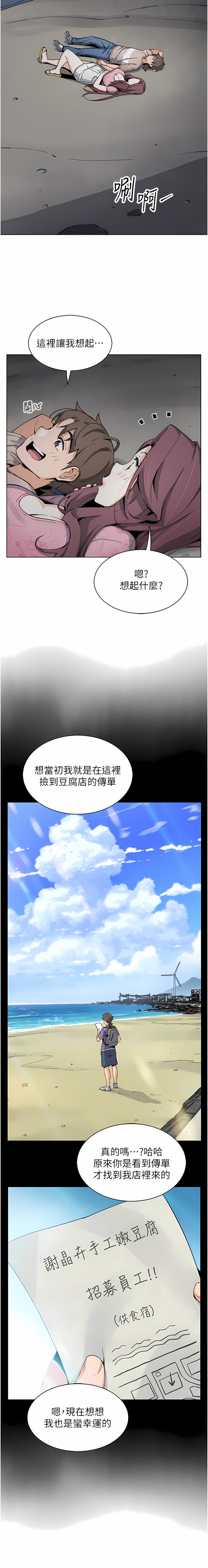 [韩国漫画] 卖豆腐的母女们 剧情,熟女人妻,巨乳大奶,女学生#[28P]-10