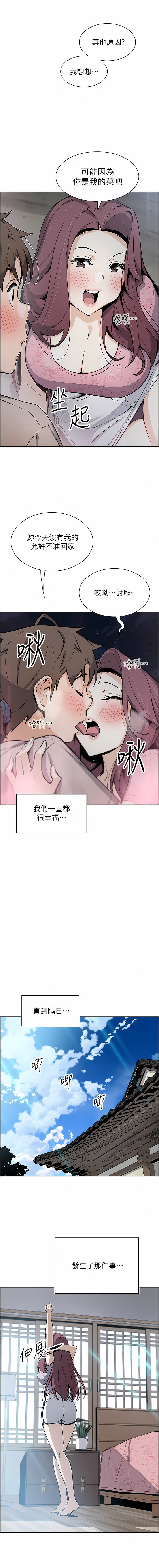 [韩国漫画] 卖豆腐的母女们 剧情,熟女人妻,巨乳大奶,女学生#[28P]-12