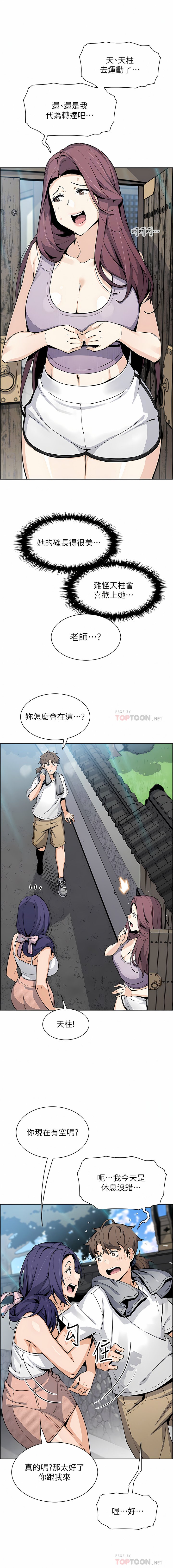 [韩国漫画] 卖豆腐的母女们 剧情,熟女人妻,巨乳大奶,女学生#[28P]-16