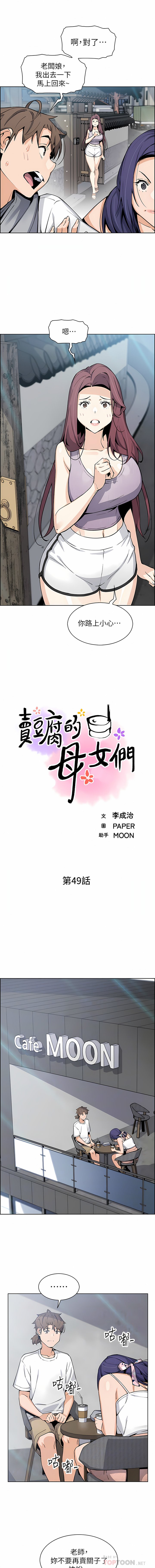 [韩国漫画] 卖豆腐的母女们 剧情,熟女人妻,巨乳大奶,女学生#[28P]-17