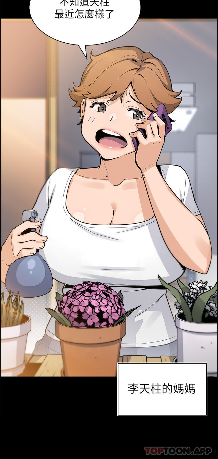 [韩国漫画] 卖豆腐的母女们 剧情,熟女人妻,巨乳大奶,女学生#[40P]-14