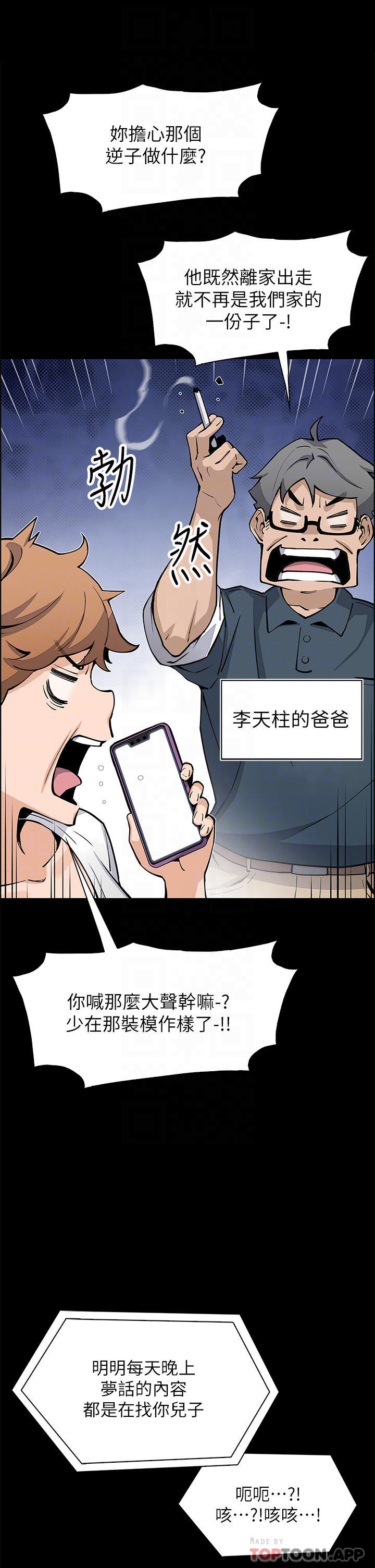 [韩国漫画] 卖豆腐的母女们 剧情,熟女人妻,巨乳大奶,女学生#[40P]-15