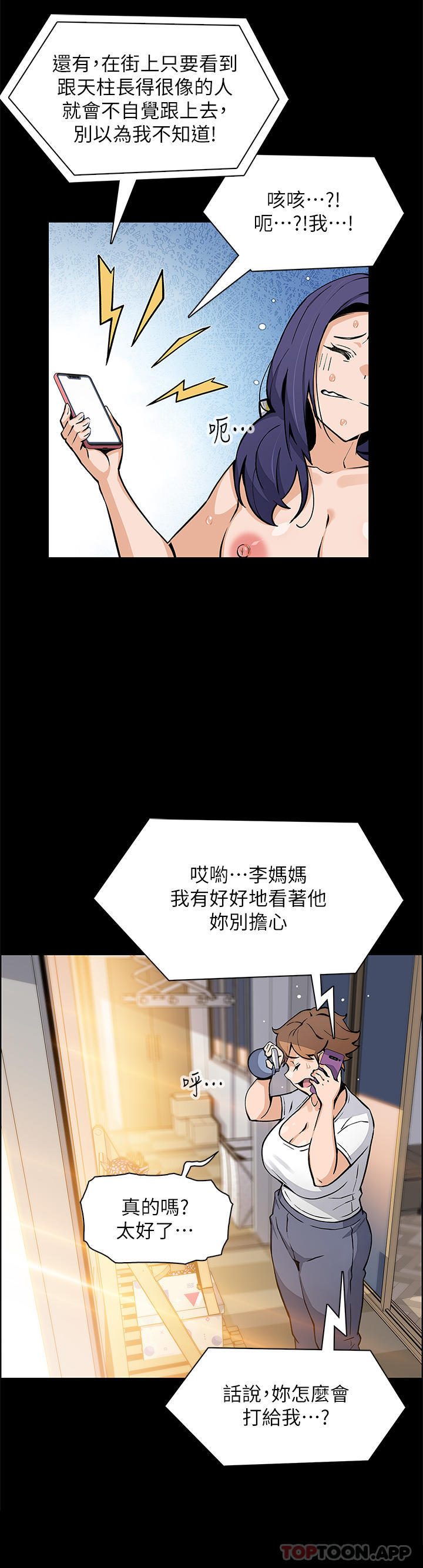 [韩国漫画] 卖豆腐的母女们 剧情,熟女人妻,巨乳大奶,女学生#[40P]-16