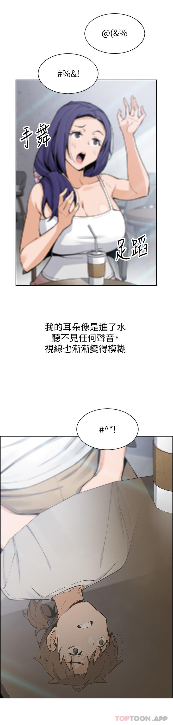[韩国漫画] 卖豆腐的母女们 剧情,熟女人妻,巨乳大奶,女学生#[40P]-19