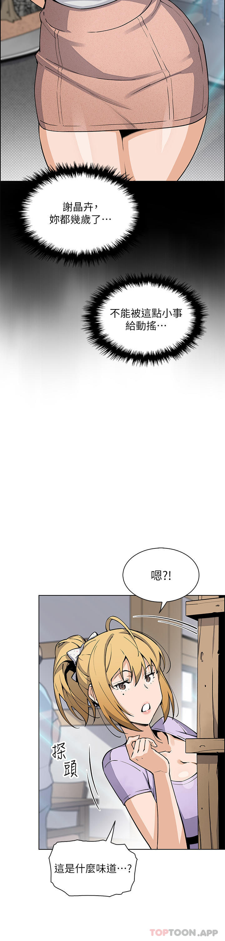 [韩国漫画] 卖豆腐的母女们 剧情,熟女人妻,巨乳大奶,女学生#[40P]-22