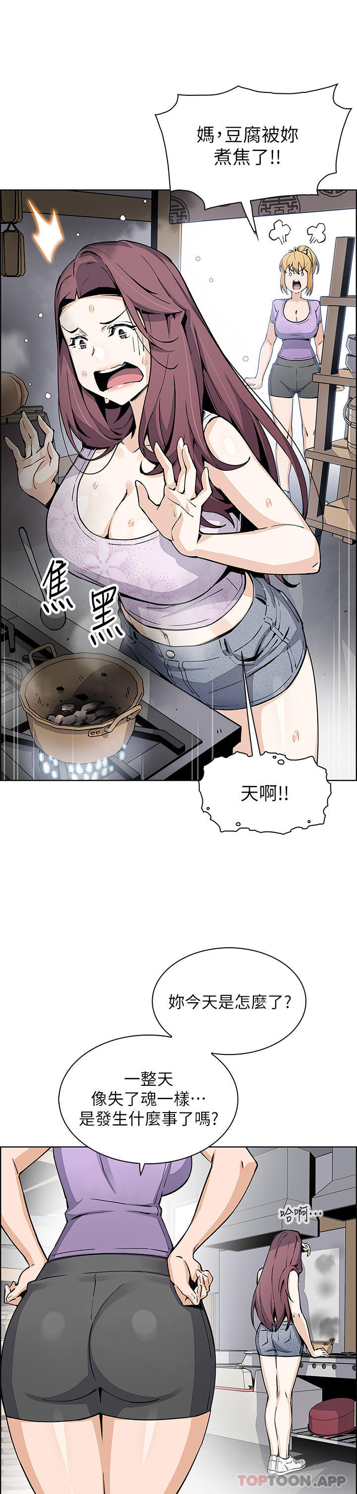 [韩国漫画] 卖豆腐的母女们 剧情,熟女人妻,巨乳大奶,女学生#[40P]-23