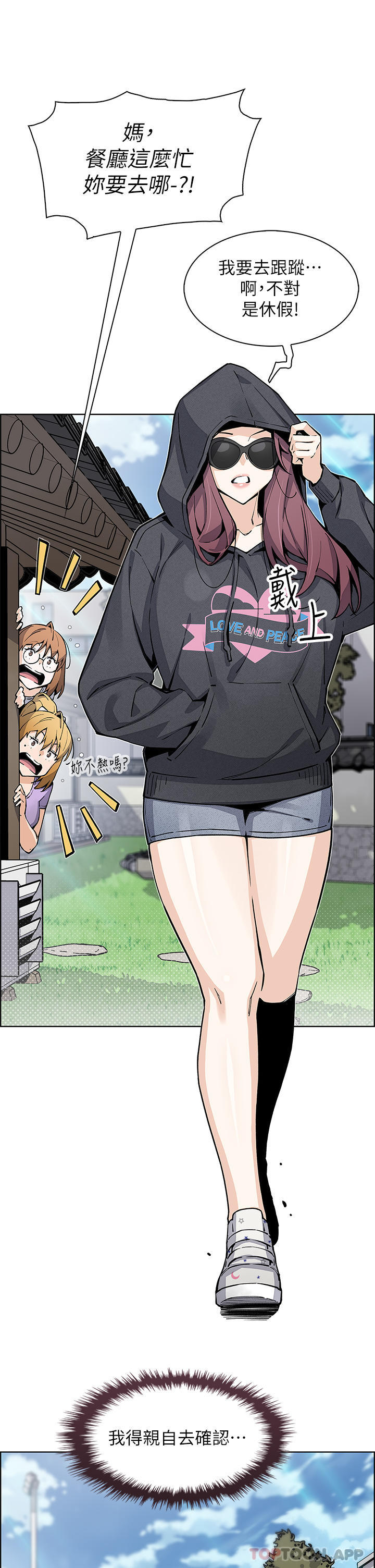 [韩国漫画] 卖豆腐的母女们 剧情,熟女人妻,巨乳大奶,女学生#[40P]-25