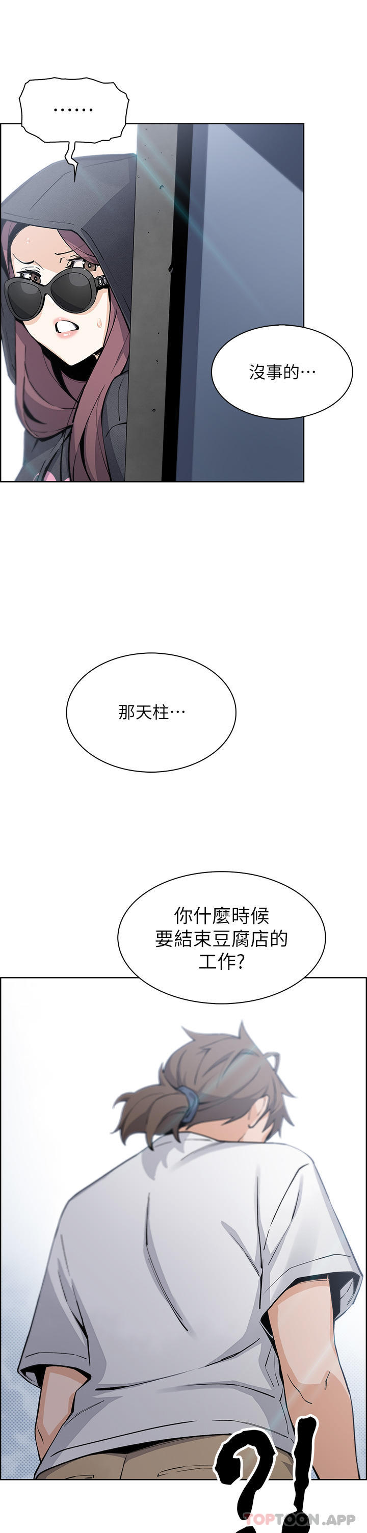[韩国漫画] 卖豆腐的母女们 剧情,熟女人妻,巨乳大奶,女学生#[40P]-29