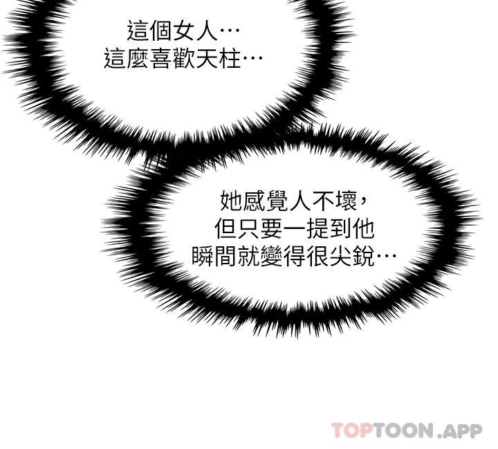 [韩国漫画] 卖豆腐的母女们 剧情,熟女人妻,巨乳大奶,女学生#[40P]-3