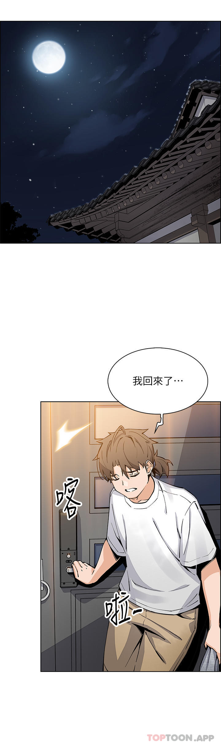 [韩国漫画] 卖豆腐的母女们 剧情,熟女人妻,巨乳大奶,女学生#[40P]-32