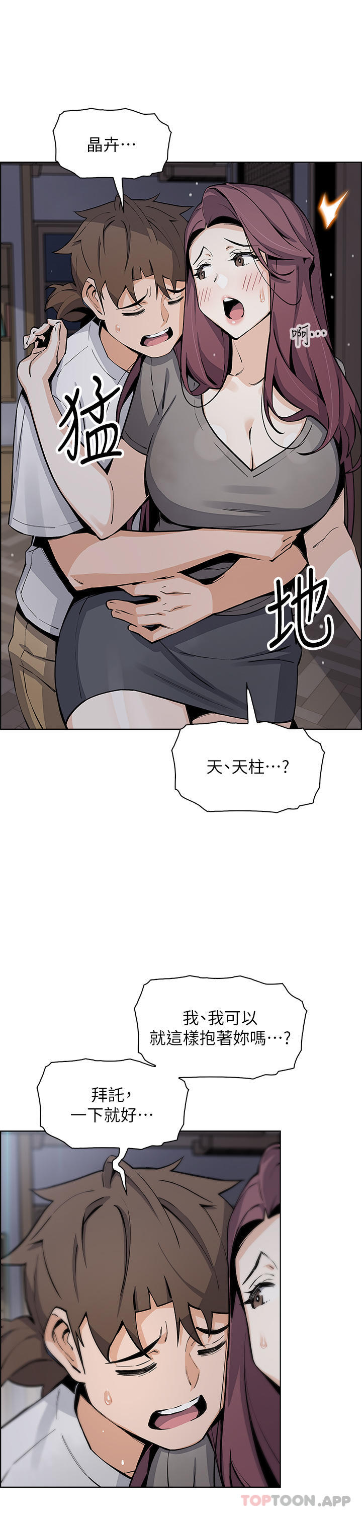 [韩国漫画] 卖豆腐的母女们 剧情,熟女人妻,巨乳大奶,女学生#[40P]-35
