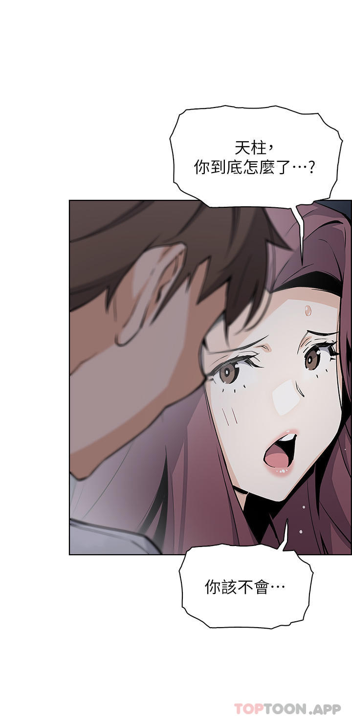 [韩国漫画] 卖豆腐的母女们 剧情,熟女人妻,巨乳大奶,女学生#[40P]-36