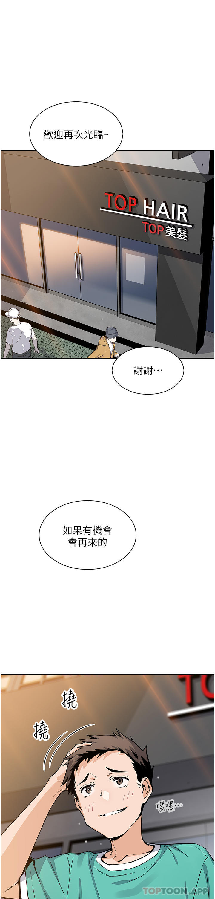 [韩国漫画] 卖豆腐的母女们 剧情,熟女人妻,巨乳大奶,女学生#[47P]-1