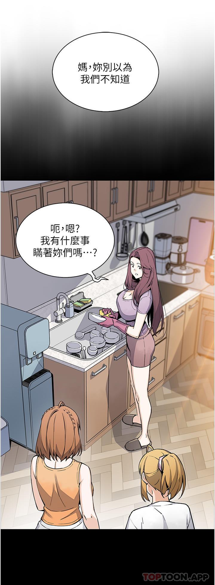[韩国漫画] 卖豆腐的母女们 剧情,熟女人妻,巨乳大奶,女学生#[47P]-11