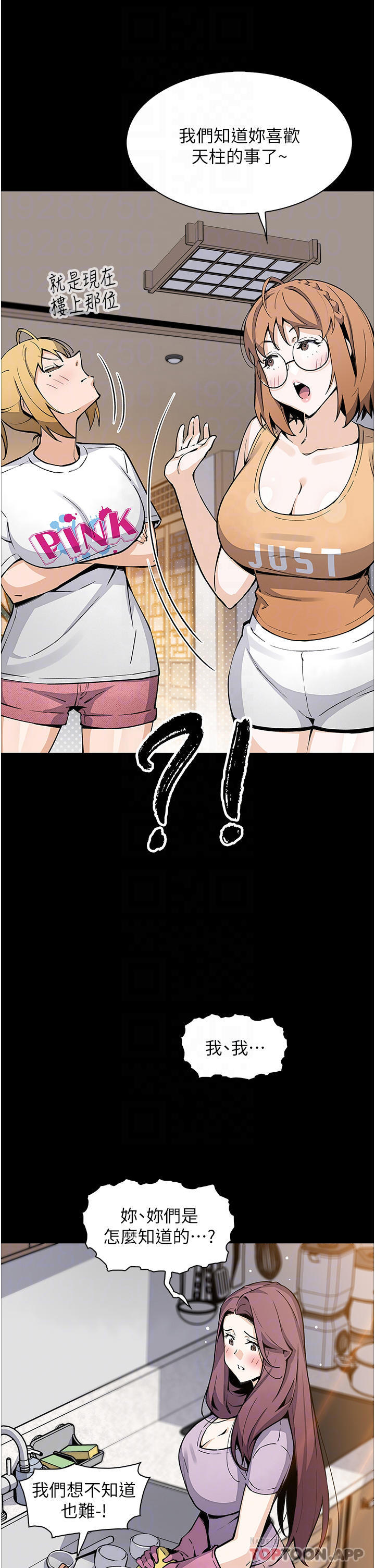 [韩国漫画] 卖豆腐的母女们 剧情,熟女人妻,巨乳大奶,女学生#[47P]-12