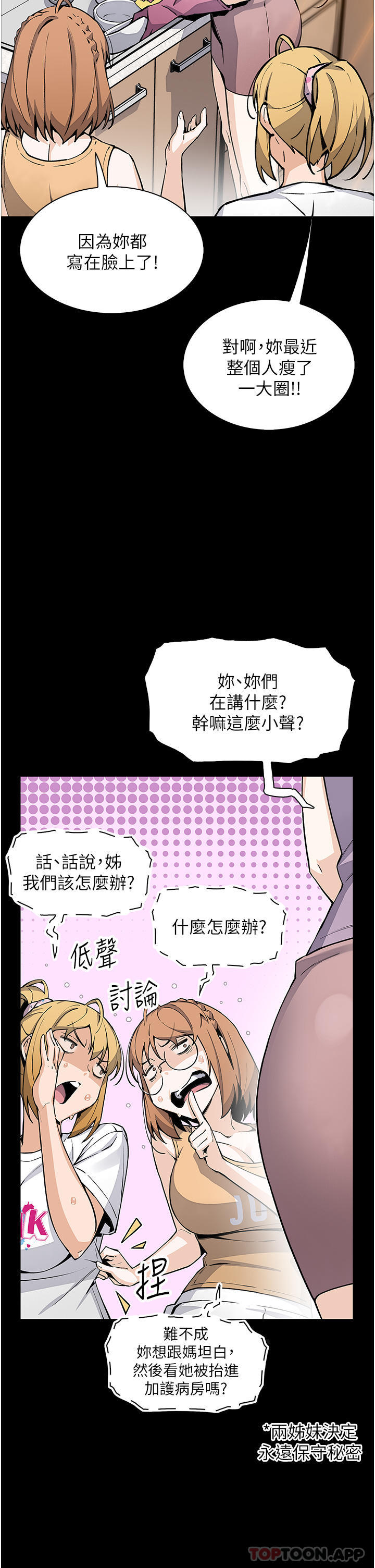 [韩国漫画] 卖豆腐的母女们 剧情,熟女人妻,巨乳大奶,女学生#[47P]-13