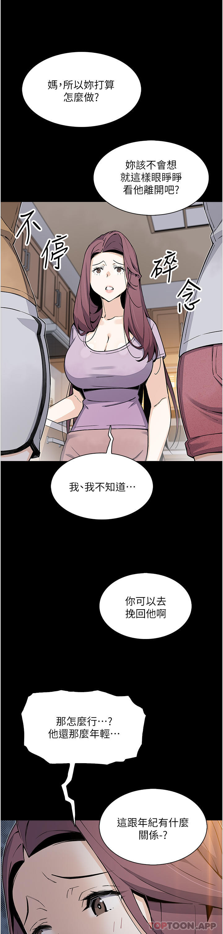 [韩国漫画] 卖豆腐的母女们 剧情,熟女人妻,巨乳大奶,女学生#[47P]-14