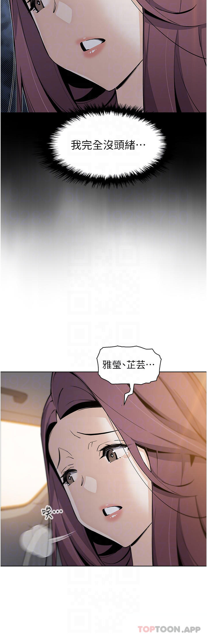 [韩国漫画] 卖豆腐的母女们 剧情,熟女人妻,巨乳大奶,女学生#[47P]-15