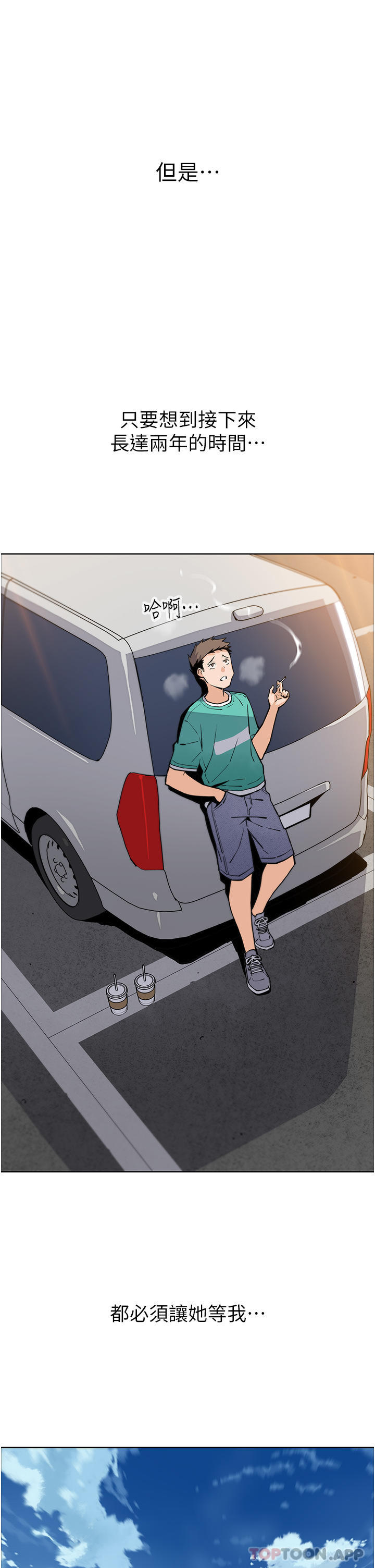 [韩国漫画] 卖豆腐的母女们 剧情,熟女人妻,巨乳大奶,女学生#[47P]-19