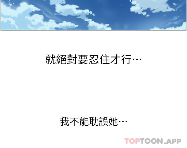 [韩国漫画] 卖豆腐的母女们 剧情,熟女人妻,巨乳大奶,女学生#[47P]-20