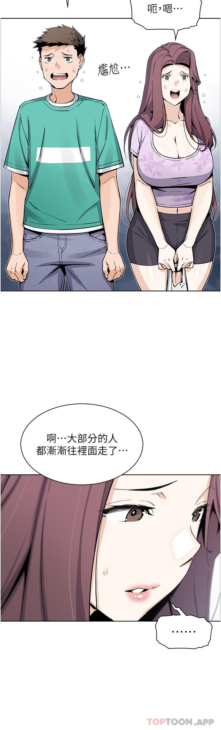 [韩国漫画] 卖豆腐的母女们 剧情,熟女人妻,巨乳大奶,女学生#[47P]-22