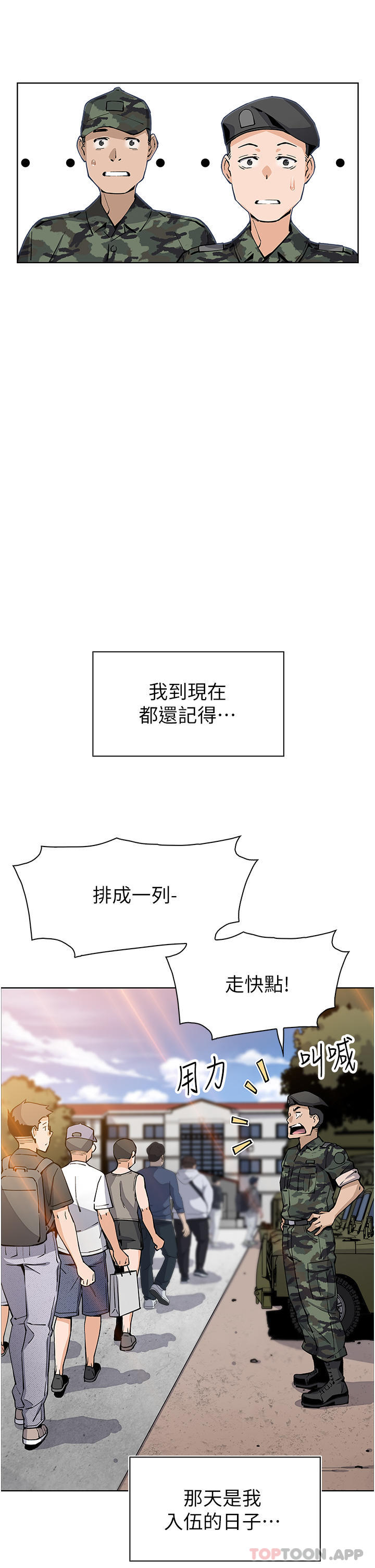 [韩国漫画] 卖豆腐的母女们 剧情,熟女人妻,巨乳大奶,女学生#[47P]-39