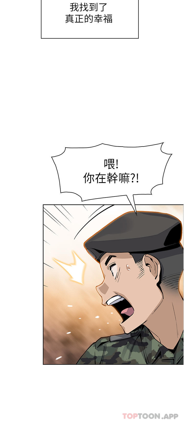 [韩国漫画] 卖豆腐的母女们 剧情,熟女人妻,巨乳大奶,女学生#[47P]-42