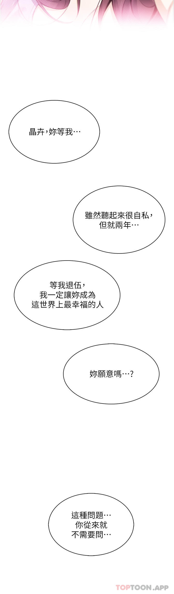 [韩国漫画] 卖豆腐的母女们 剧情,熟女人妻,巨乳大奶,女学生#[47P]-44