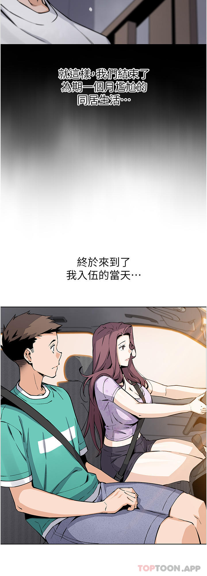 [韩国漫画] 卖豆腐的母女们 剧情,熟女人妻,巨乳大奶,女学生#[47P]-7