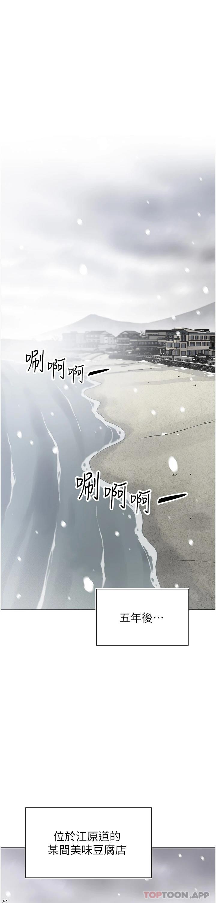 [韩国漫画] 卖豆腐的母女们 剧情,熟女人妻,巨乳大奶,女学生#[47P]-1