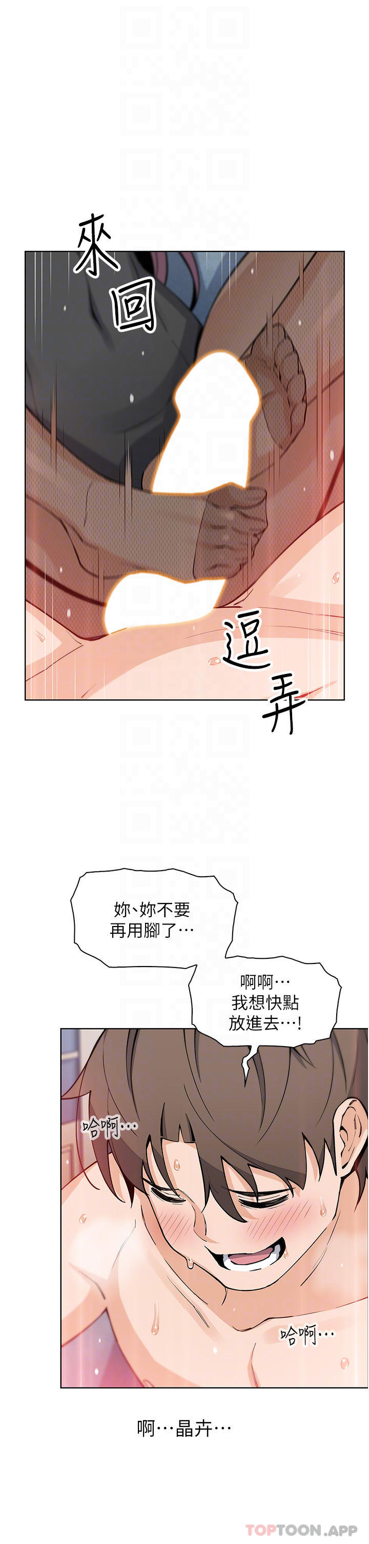 [韩国漫画] 卖豆腐的母女们 剧情,熟女人妻,巨乳大奶,女学生#[47P]-12