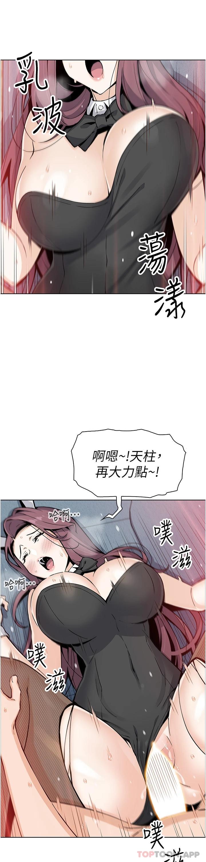 [韩国漫画] 卖豆腐的母女们 剧情,熟女人妻,巨乳大奶,女学生#[47P]-20