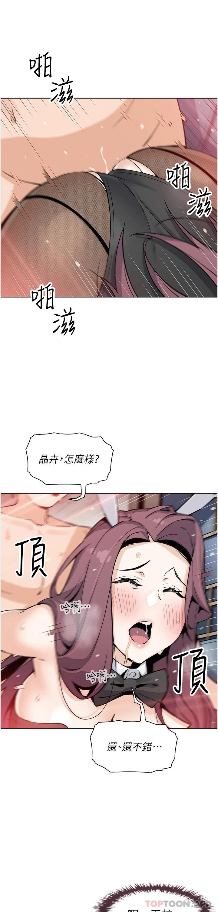 [韩国漫画] 卖豆腐的母女们 剧情,熟女人妻,巨乳大奶,女学生#[47P]-22