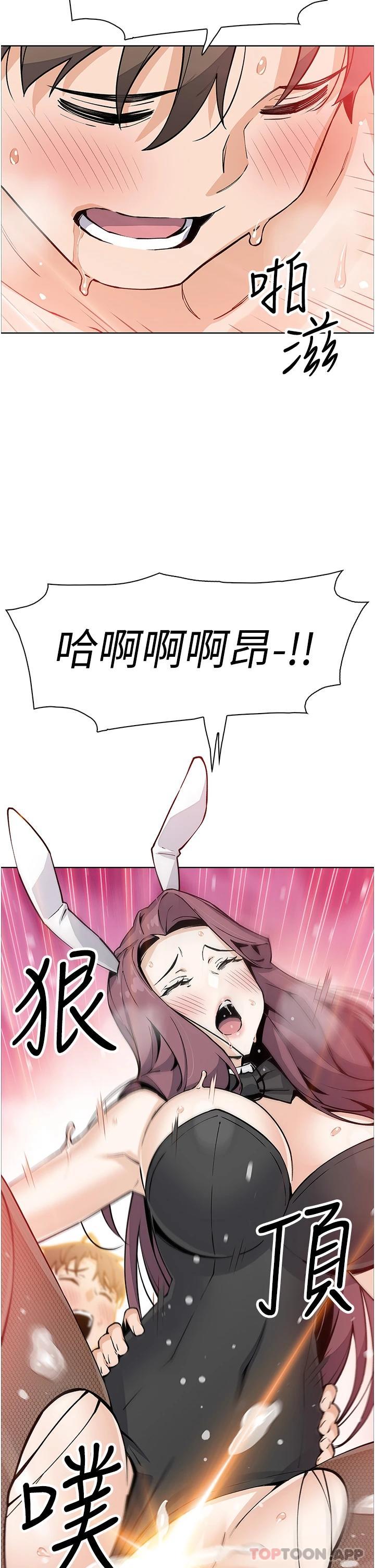 [韩国漫画] 卖豆腐的母女们 剧情,熟女人妻,巨乳大奶,女学生#[47P]-25
