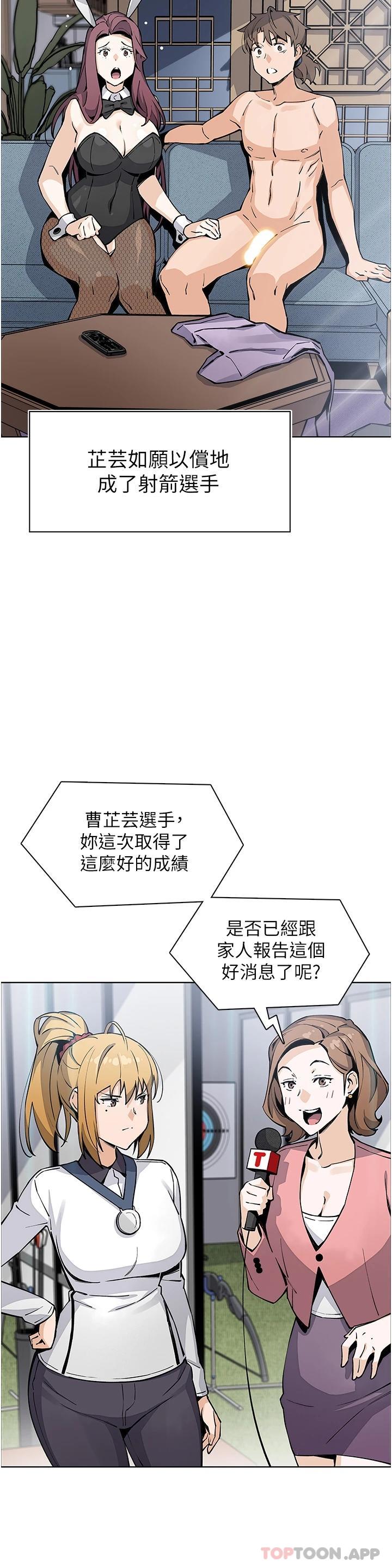 [韩国漫画] 卖豆腐的母女们 剧情,熟女人妻,巨乳大奶,女学生#[47P]-30