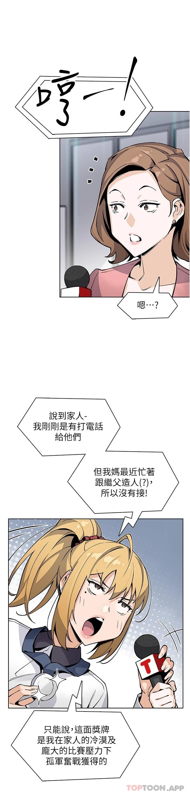 [韩国漫画] 卖豆腐的母女们 剧情,熟女人妻,巨乳大奶,女学生#[47P]-31