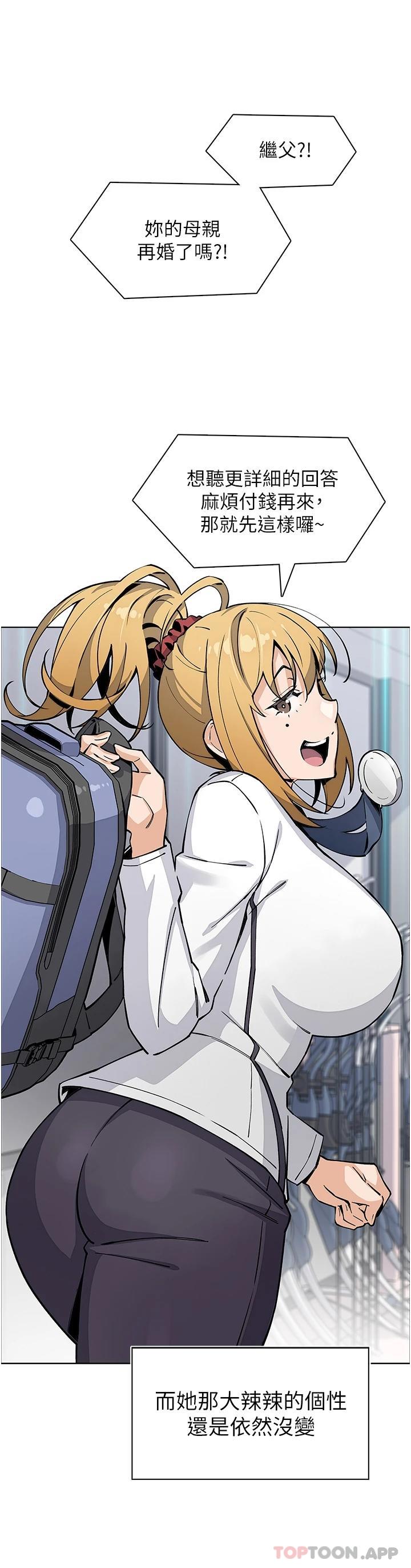 [韩国漫画] 卖豆腐的母女们 剧情,熟女人妻,巨乳大奶,女学生#[47P]-32