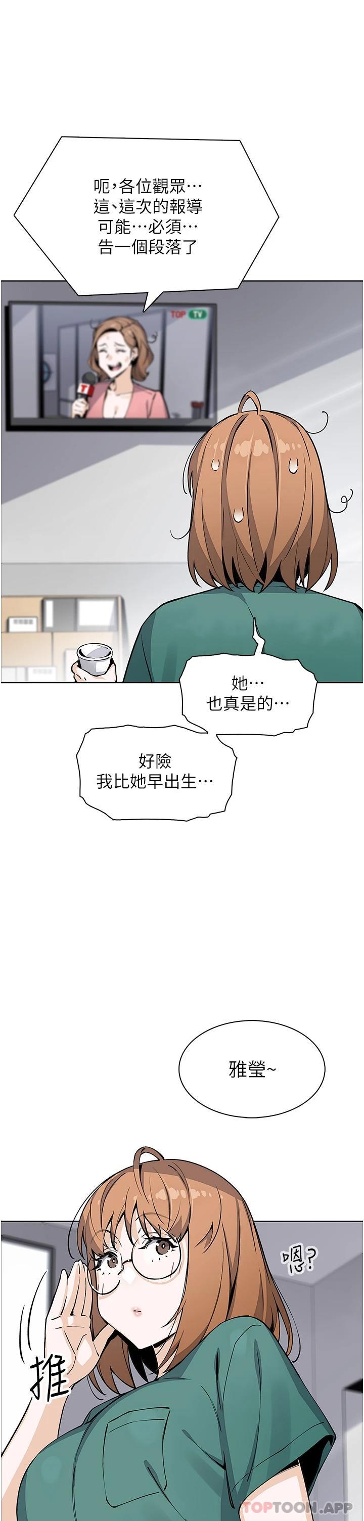 [韩国漫画] 卖豆腐的母女们 剧情,熟女人妻,巨乳大奶,女学生#[47P]-33