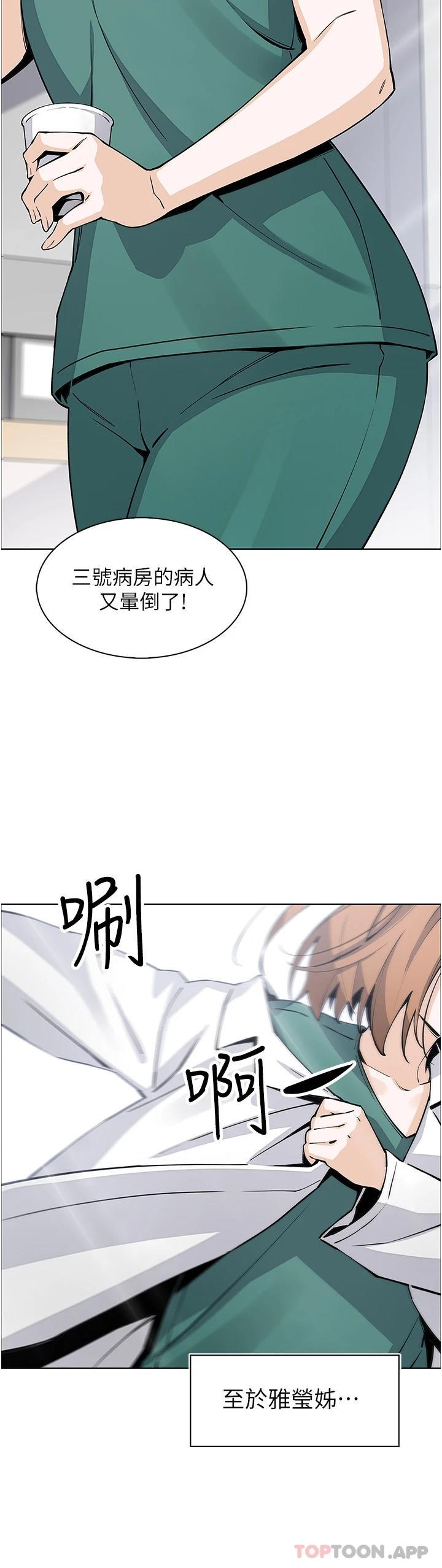 [韩国漫画] 卖豆腐的母女们 剧情,熟女人妻,巨乳大奶,女学生#[47P]-34