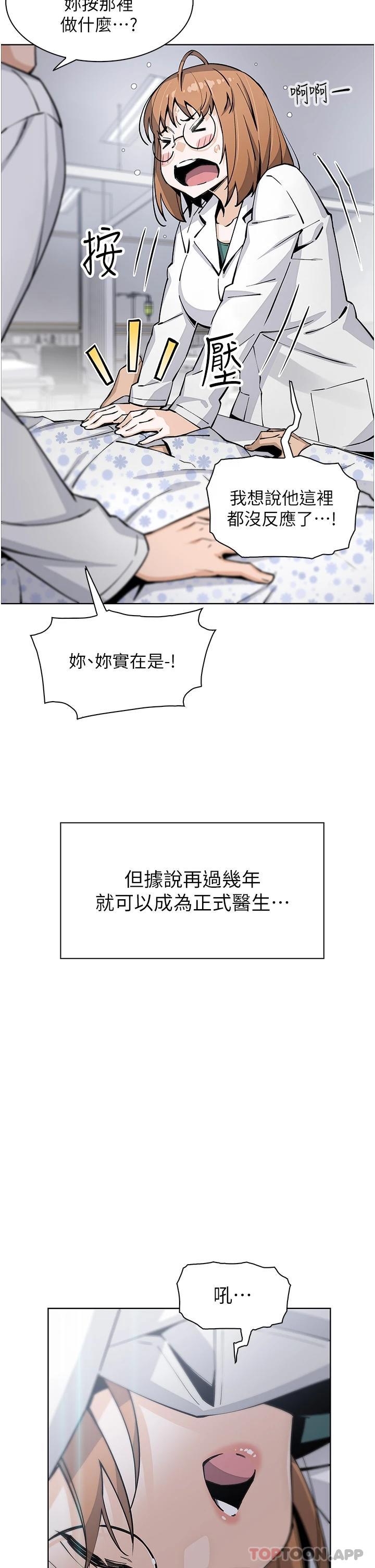 [韩国漫画] 卖豆腐的母女们 剧情,熟女人妻,巨乳大奶,女学生#[47P]-36