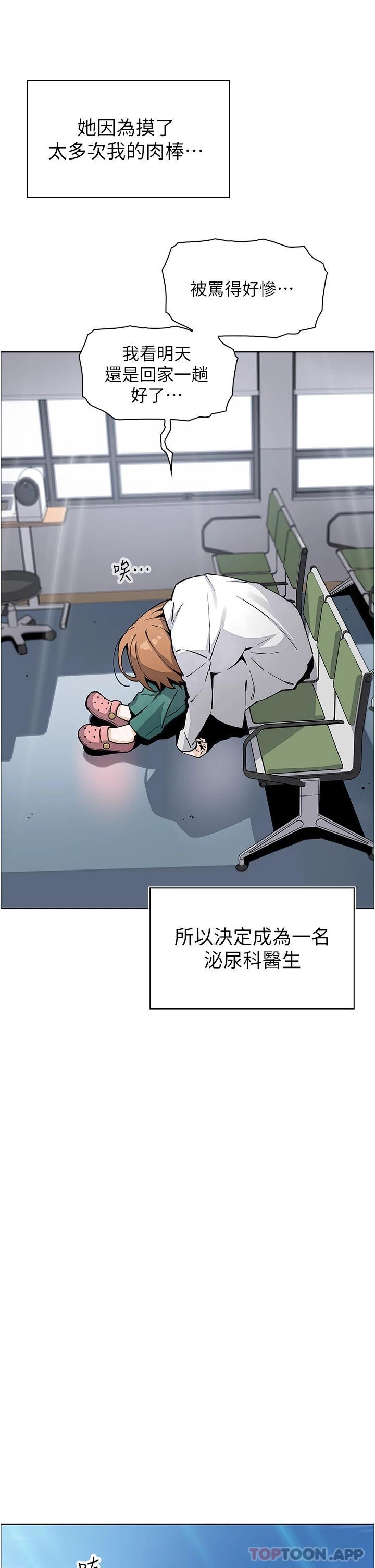 [韩国漫画] 卖豆腐的母女们 剧情,熟女人妻,巨乳大奶,女学生#[47P]-38