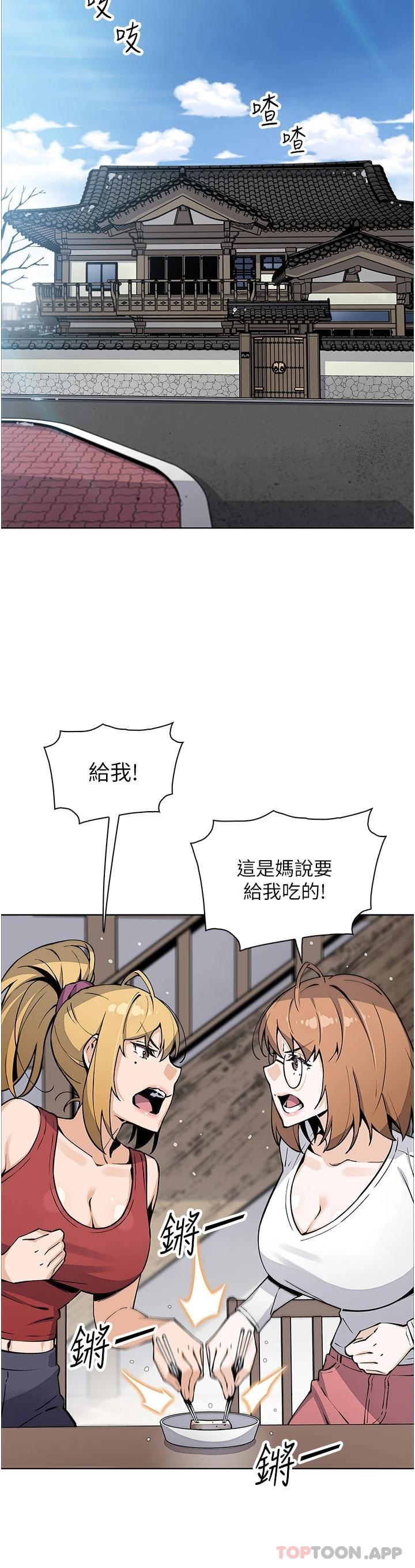 [韩国漫画] 卖豆腐的母女们 剧情,熟女人妻,巨乳大奶,女学生#[47P]-39