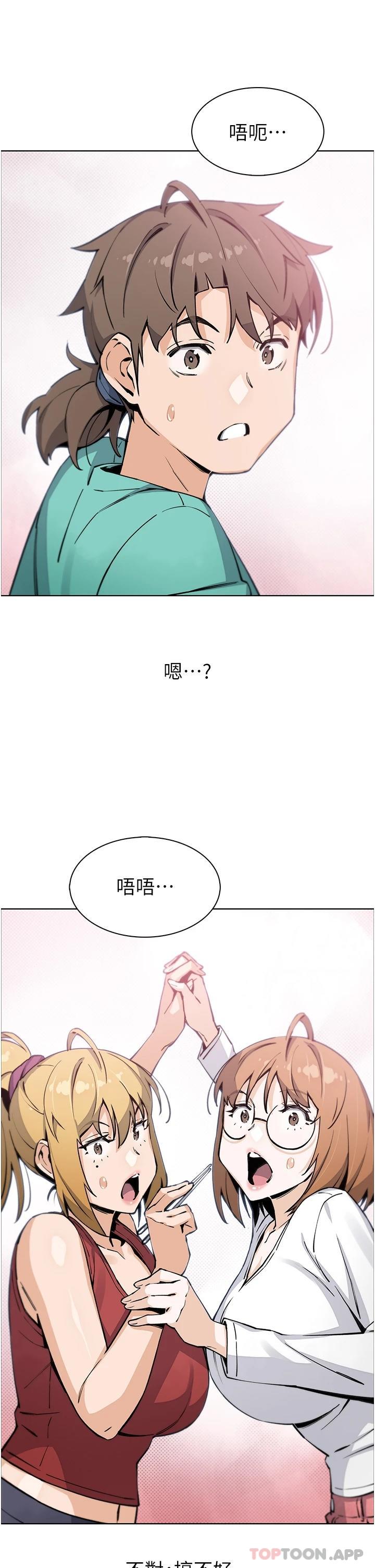 [韩国漫画] 卖豆腐的母女们 剧情,熟女人妻,巨乳大奶,女学生#[47P]-42