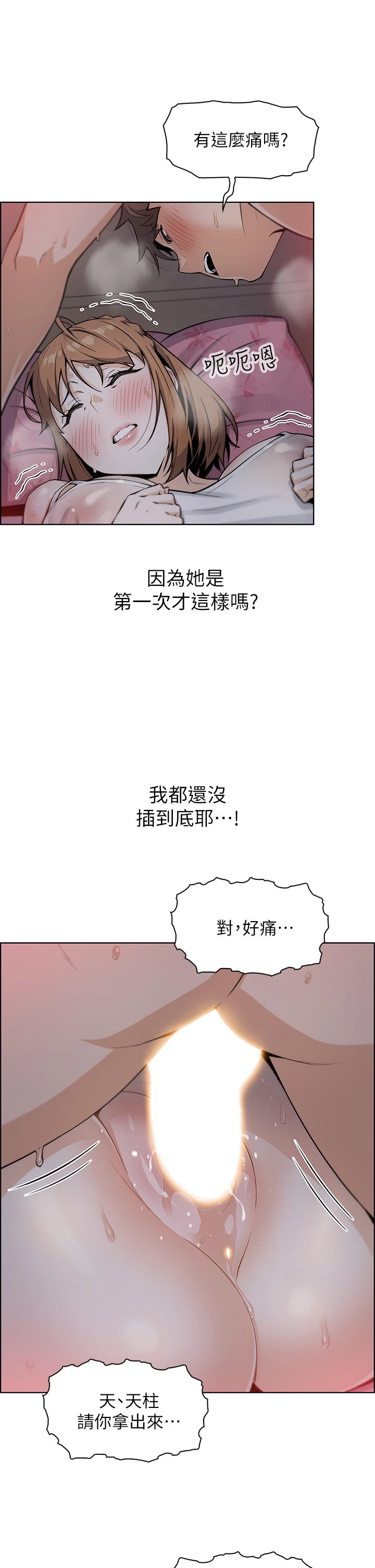 [韩国漫画] 卖豆腐的母女们 剧情,熟女人妻,巨乳大奶,女学生#[61P]-19