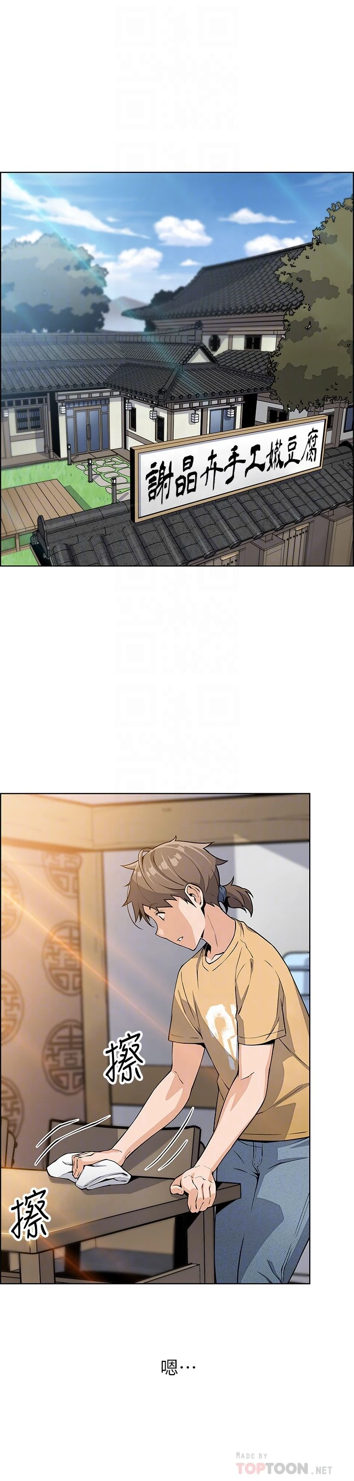 [韩国漫画] 卖豆腐的母女们 剧情,熟女人妻,巨乳大奶,女学生#[63P]-14